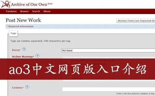 ao3现在能进入的链接2023