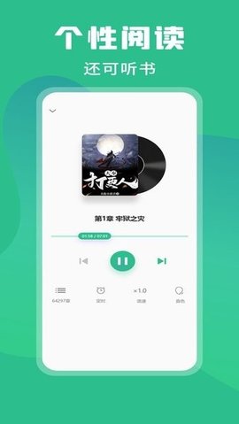 乐读小说分享版免费版3