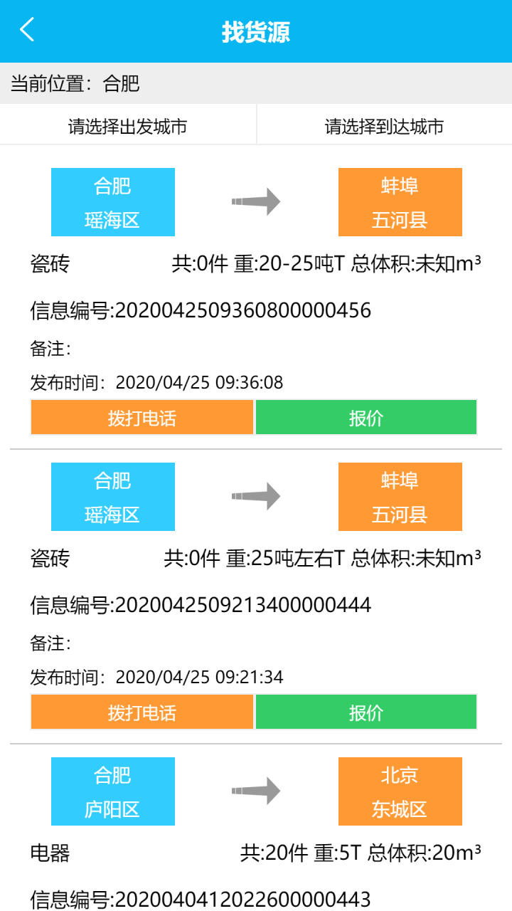 振华物运商汇3