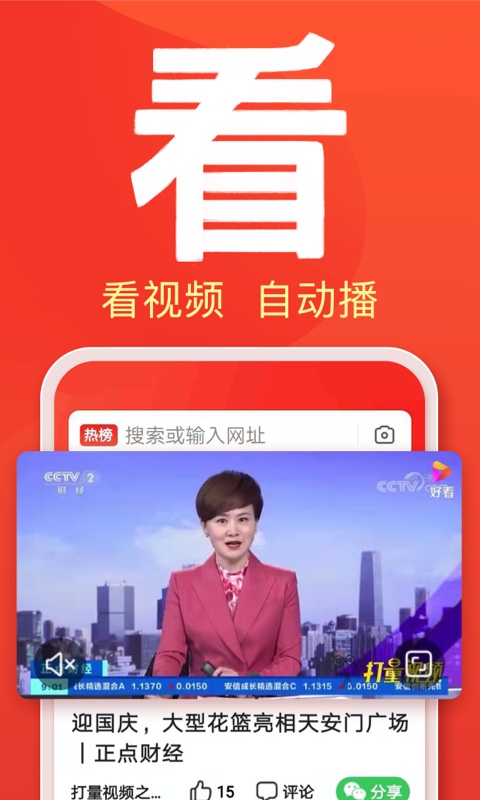 百度大字版截图1