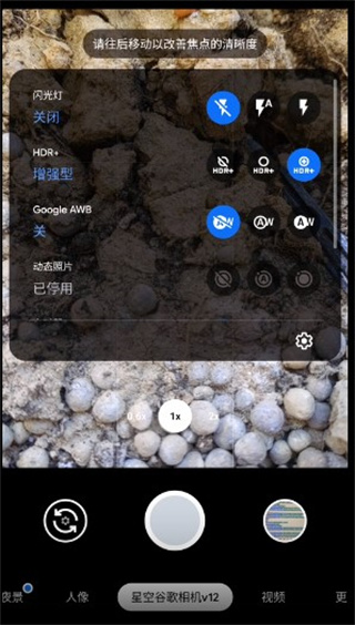 谷歌相机全机型通用版20222