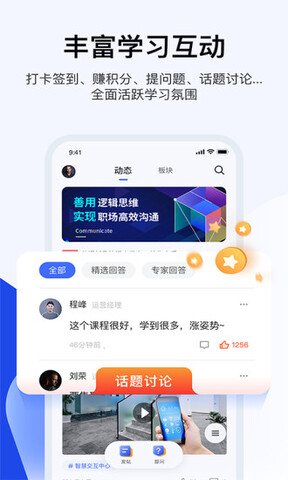 云学堂绚星截图5