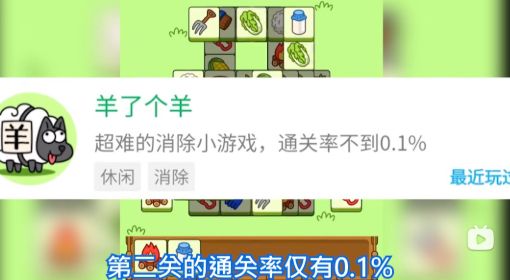 《羊了个羊》第二关攻略之改代码视频教程 羊了个羊第二关怎么通关