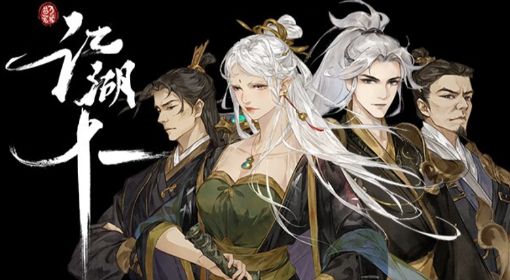 《江湖十一》各秘宝位置攻略