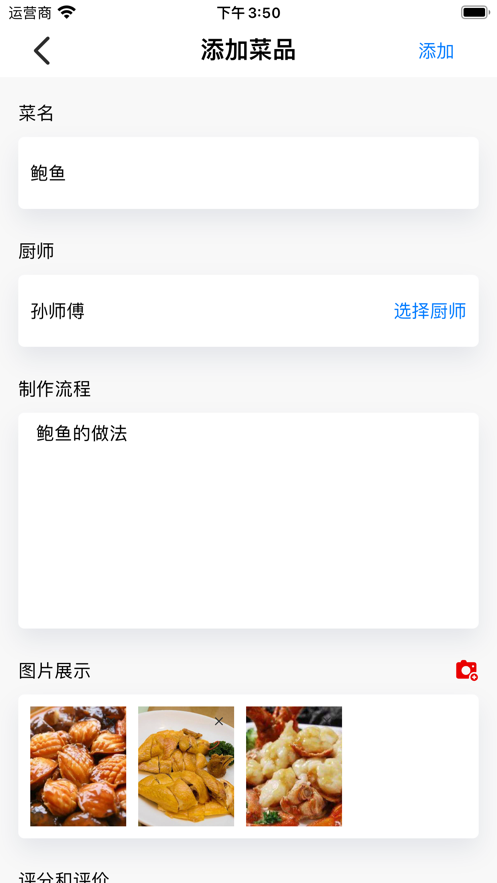 小厨成长记截图3