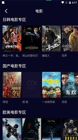 可乐tv截图2