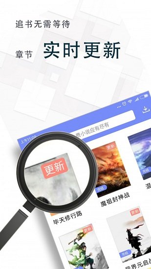 海棠小说分享版截图2