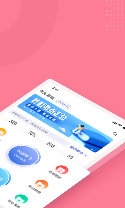 化妆师考试题库app截图3