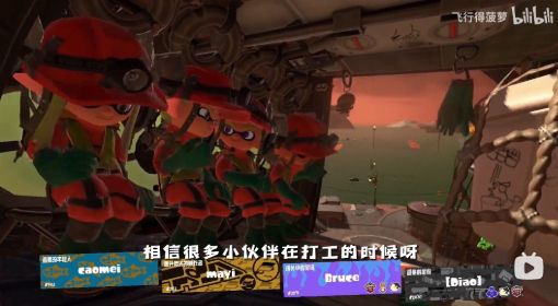 《喷射战士3》打工等级提升攻略视频 喷射战士3如何提高打工技能