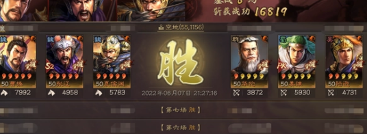 三国志战略版共存奸雄骑