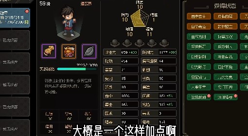 《大侠立志传》EA版毒疮流Build视频攻略