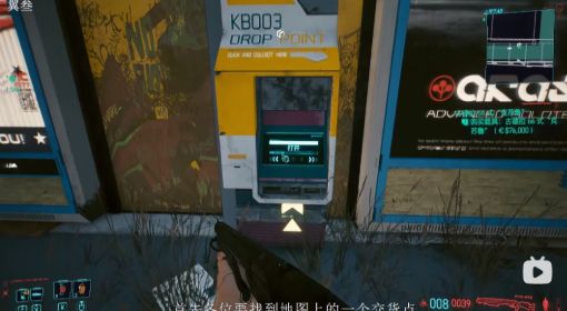 《赛博朋克2077》1.6版本刷钱方法 赛博朋克2077怎么刷钱1.6版本