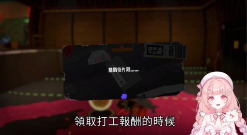 《喷射战士3》打工奖励领取视频攻略 喷射战士3打工奖励怎么领