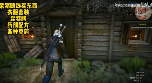 《巫师3》次世代版新手白果园完美开局教程