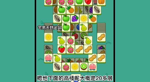 《羊了个羊》话题PK通关攻略11月16日 羊了个羊11.14话题PK怎么玩