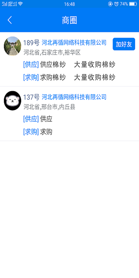 长丝圈截图2