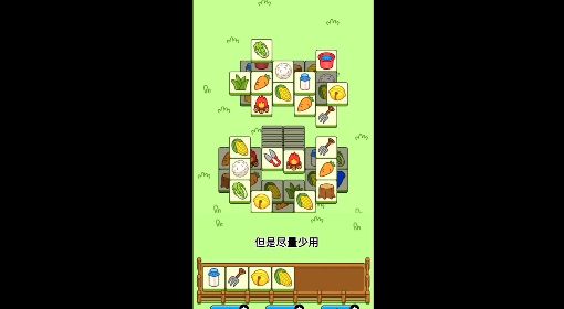 《羊了个羊》11月16日通关攻略 羊了个羊11.16第二关怎么过