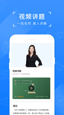 小猿搜题截图4