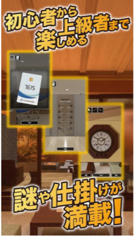 你能逃离吗截图3
