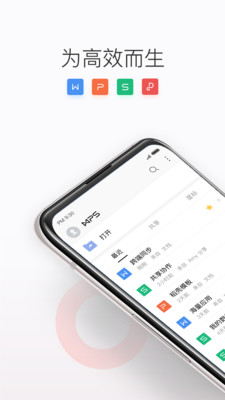 WPS国际版截图5