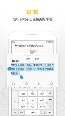 WPS便签截图5