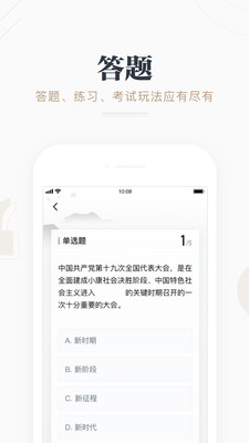 学习强国手机版截图3