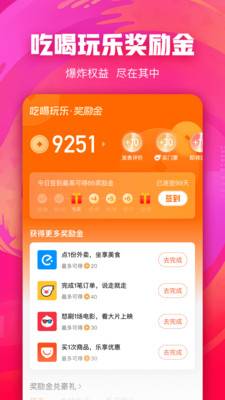 口碑截图1