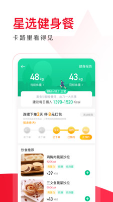 饿了么星选截图2