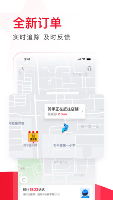 饿了么星选截图3