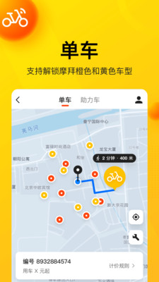 美团app截图3