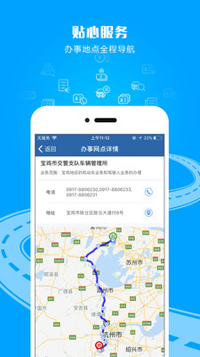 交管12123截图1