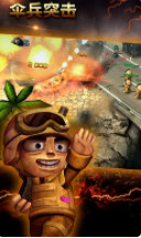 伞兵突击截图2
