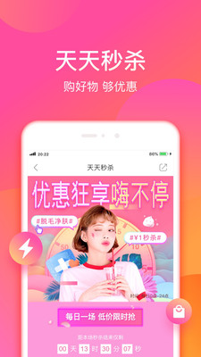 悦美微整形截图3