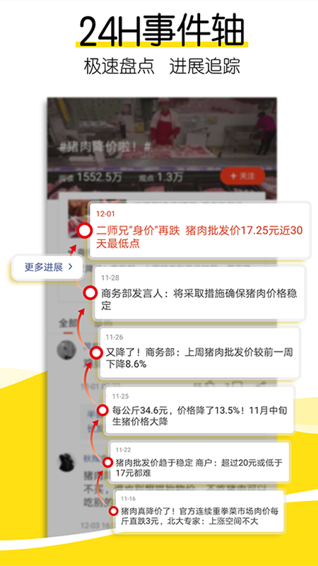 搜狐新闻截图2