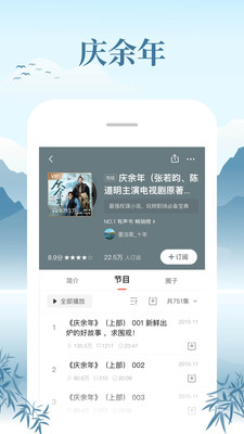 喜马拉雅FM截图5