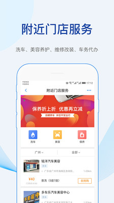 车行易查违章截图2