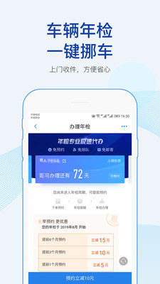 车行易查违章截图3