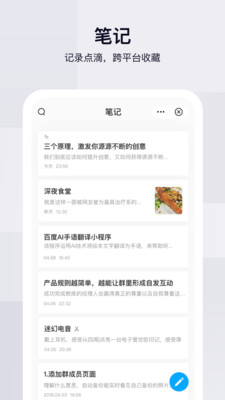 百度网盘截图3