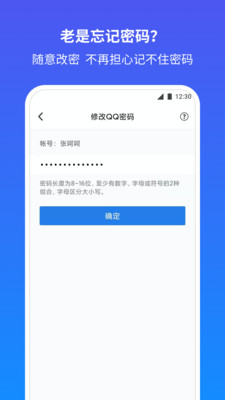 QQ安全中心截图3