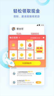 腾讯清理大师截图4