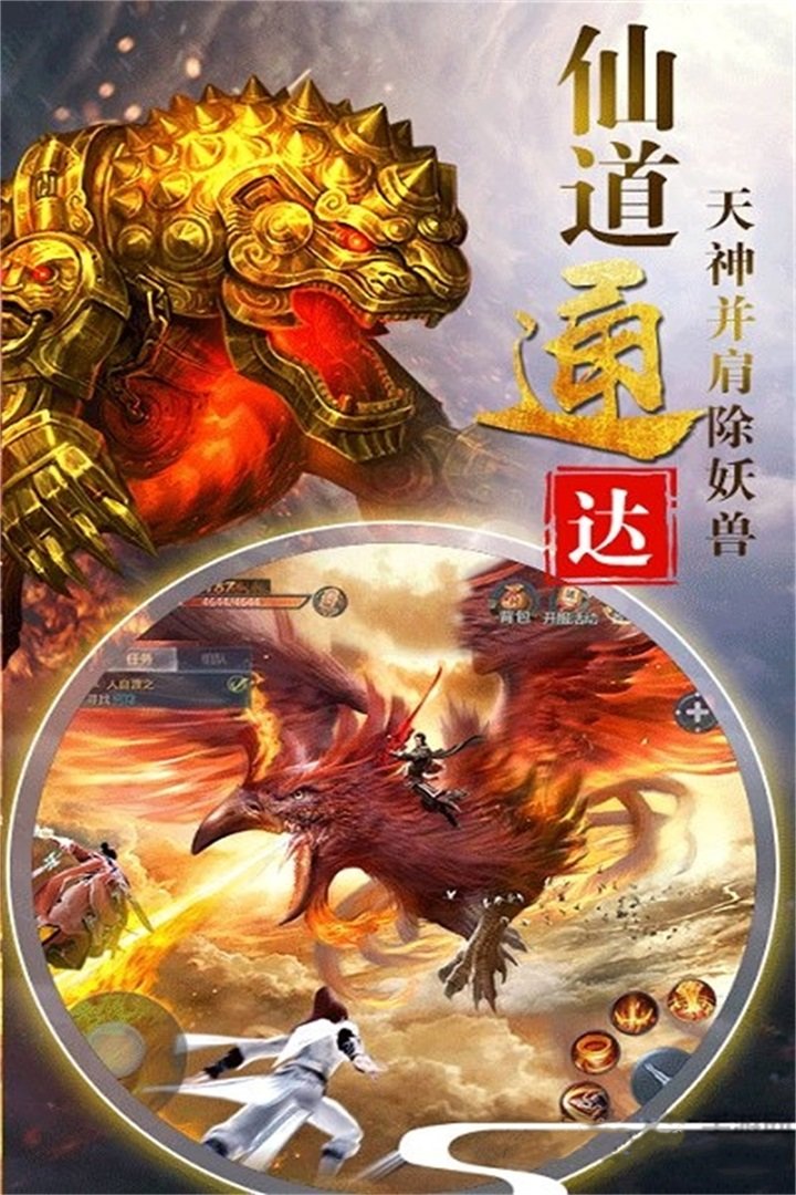 神仙劫截图3