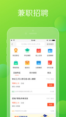 赶集网截图1