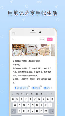 时光手帐截图2