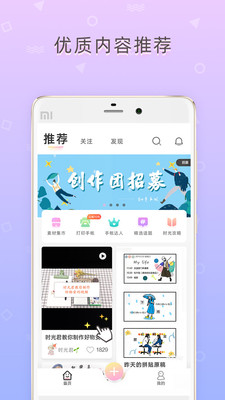 时光手帐截图4