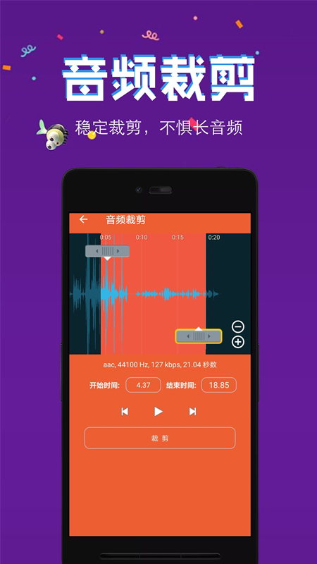 音频提取格式转换截图4