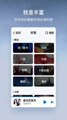 酷狗怀旧版截图2