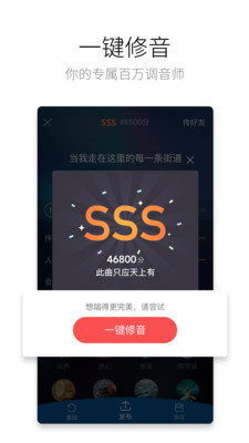 酷狗唱唱最新版截图1