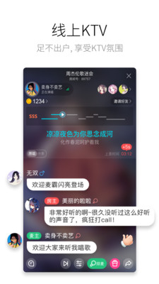 酷狗唱唱最新版截图2