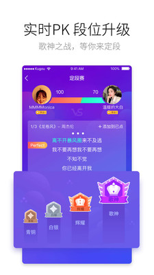 酷狗唱唱最新版截图3