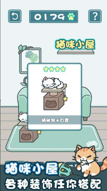 天天躲猫猫2截图3